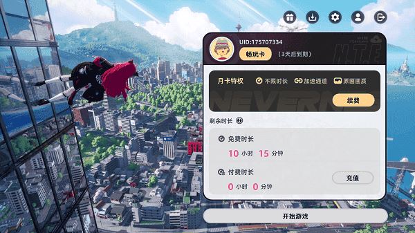 云异环下载官方 云异环下载官方