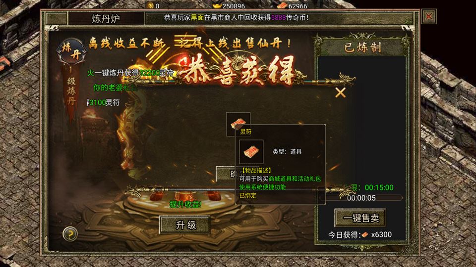 打金攻略2