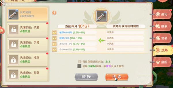 系统介绍配图3