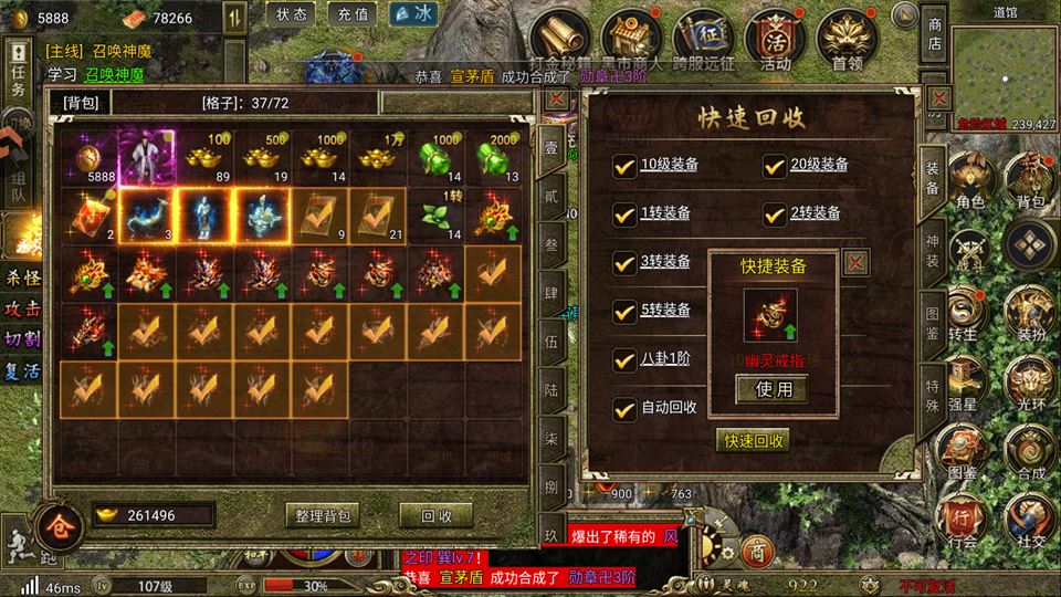 打金攻略4