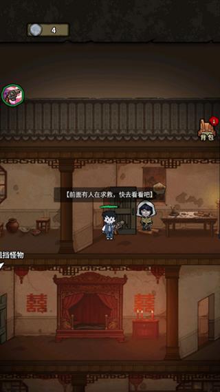 怎么玩配图4