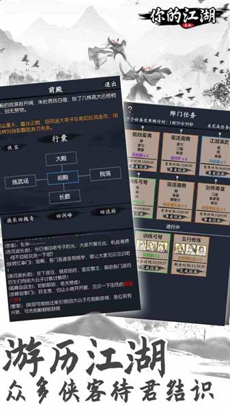 隐藏任务攻略大全配图3