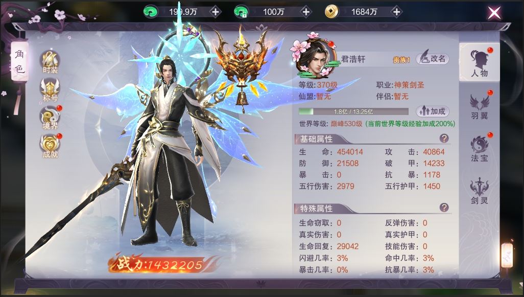 角色养成全攻略1 角色养成全攻略1