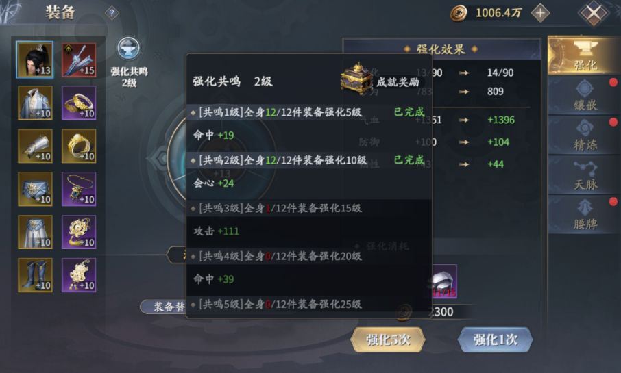修为提升攻略2 修为提升攻略2