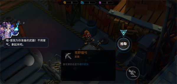 游戏攻略截图3