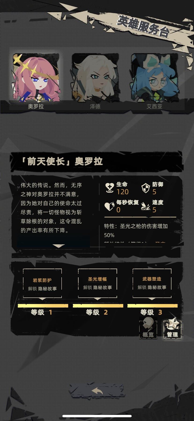 重返深渊