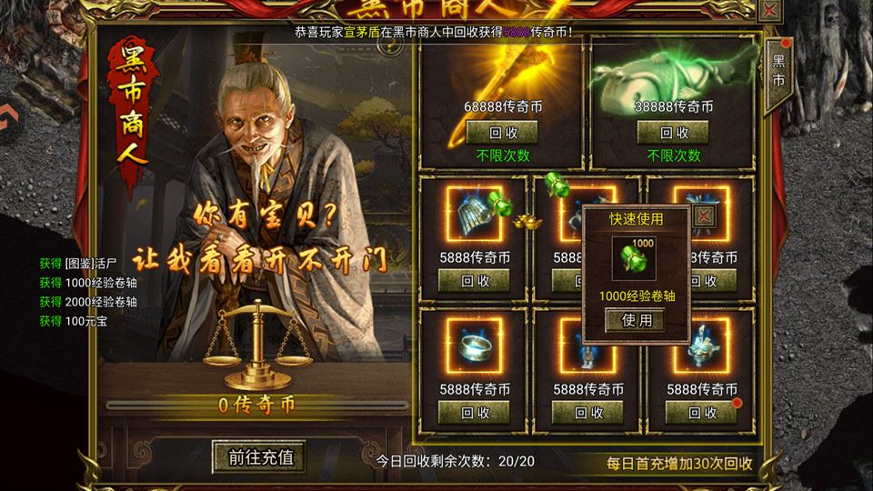 打金攻略5