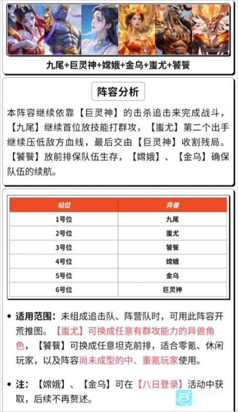 异兽灵境