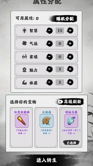 游戏攻略2