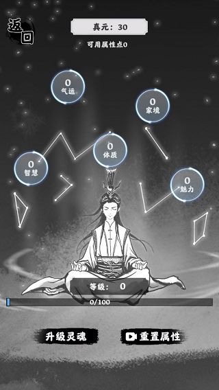 游戏攻略4