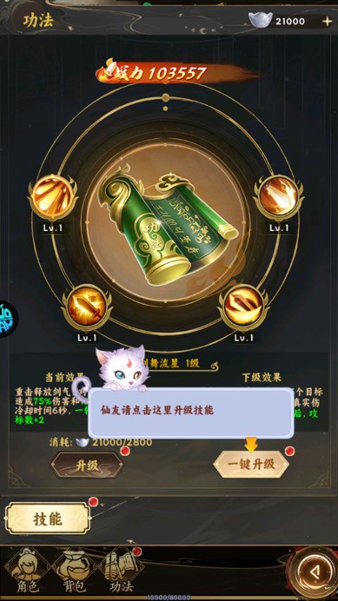 怎么玩截图5