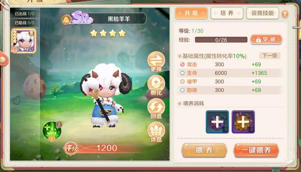 勇者幻兽录系统介绍配图1
