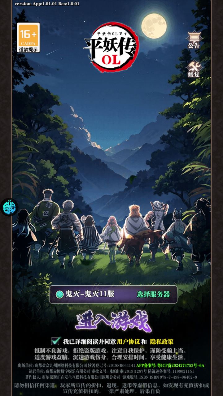 游戏攻略截图1 游戏攻略截图1