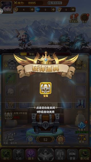 游戏攻略3
