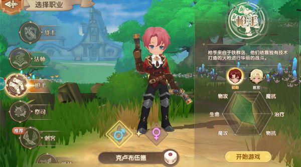 不休的勇士中文版
