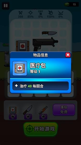 游戏攻略配图2