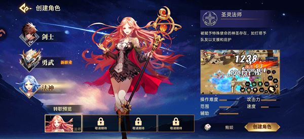 新手攻略截图1