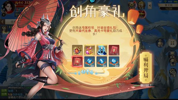 新手攻略截图2