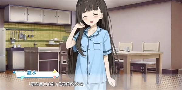 败犬栖居的晴空日常