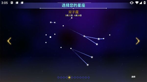 星界战士手机版