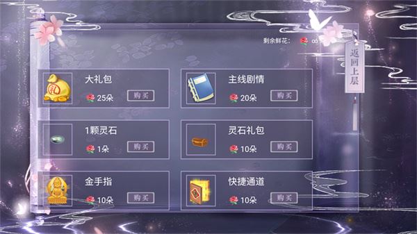 拂衣不留行