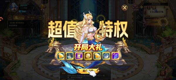 新手攻略截图7