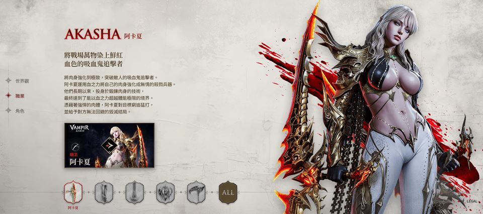 吸血鬼血之继承者国际服