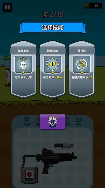 游戏攻略配图7