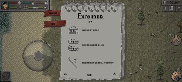 游戏攻略4