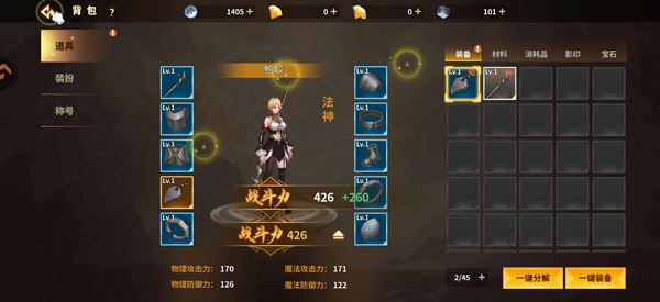 新手攻略截图6