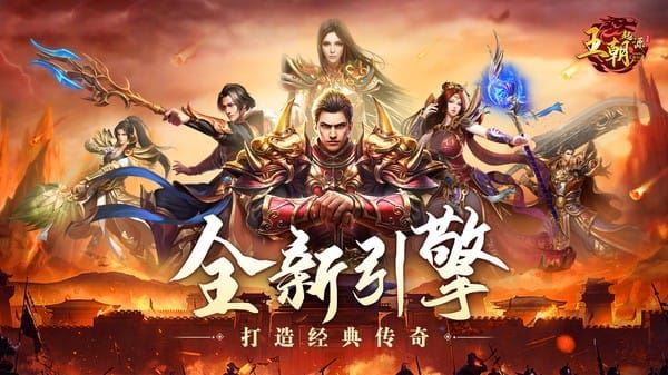 王朝起源游戏 王朝起源手游