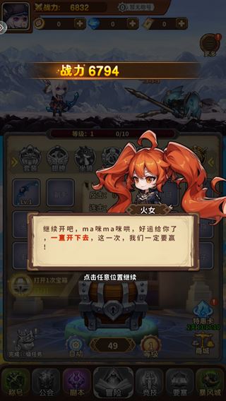 游戏攻略2