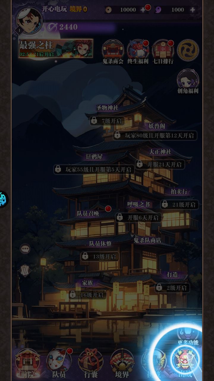 游戏攻略截图5 游戏攻略截图5