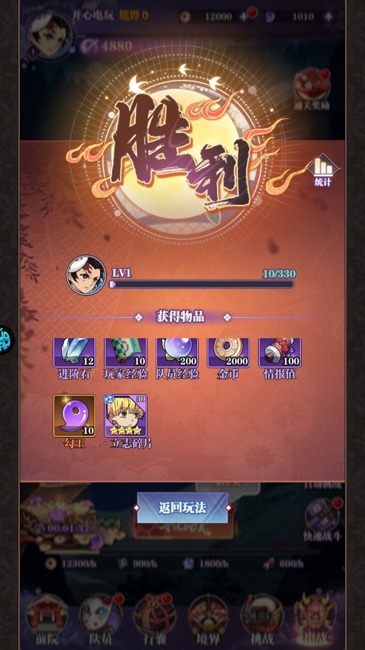 游戏攻略截图9 游戏攻略截图9