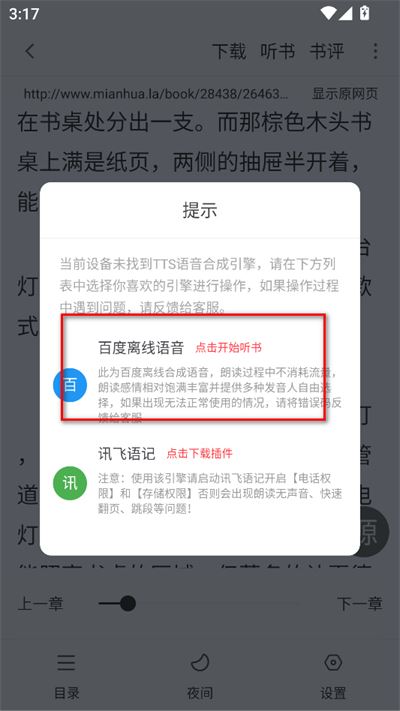 点点阅读app最新版