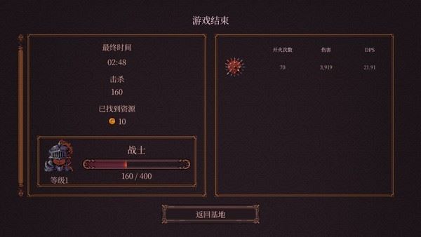 球比伦战记