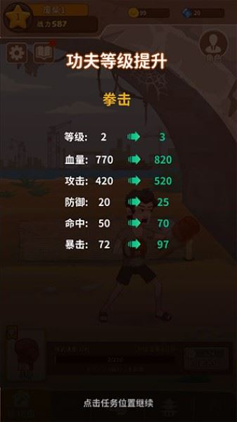 我不是废柴游戏最新版本