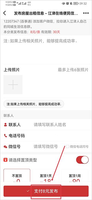 江津在线 江津在线