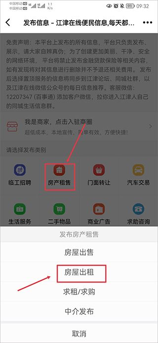 江津在线 江津在线