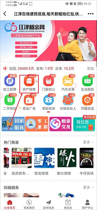 江津在线 江津在线