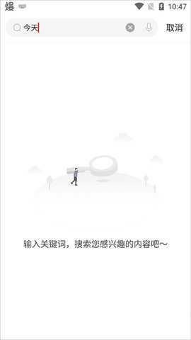 参考消息 6.0.9 手机版