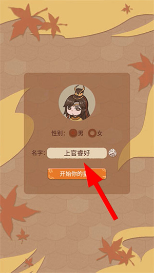 万岁爷模拟器免广告版