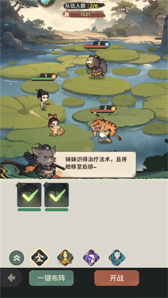 怎么玩配图3
