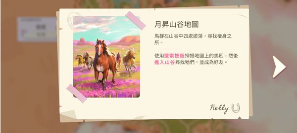 芭比爱心马场游戏