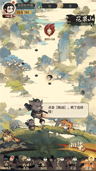 怎么玩配图2