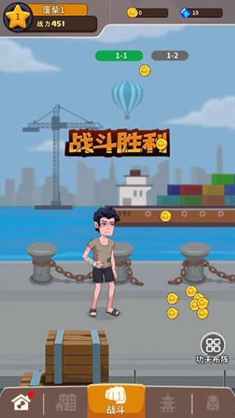 我不是废柴游戏最新版本