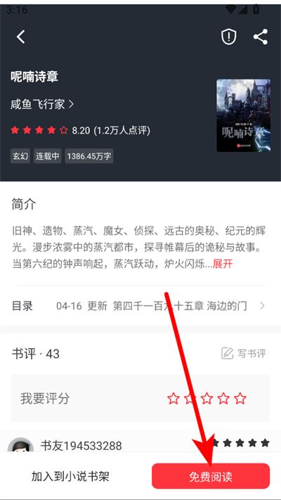 点点阅读app最新版