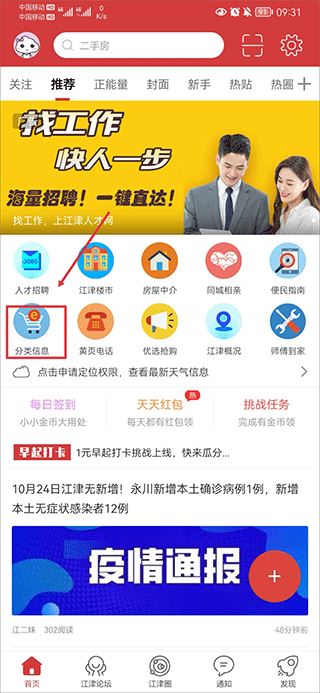 江津在线 江津在线