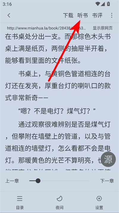 点点阅读app最新版
