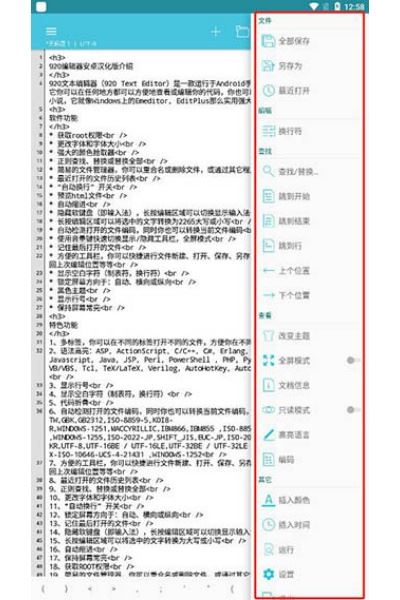 920编辑器安卓汉化版 920编辑器安卓汉化版